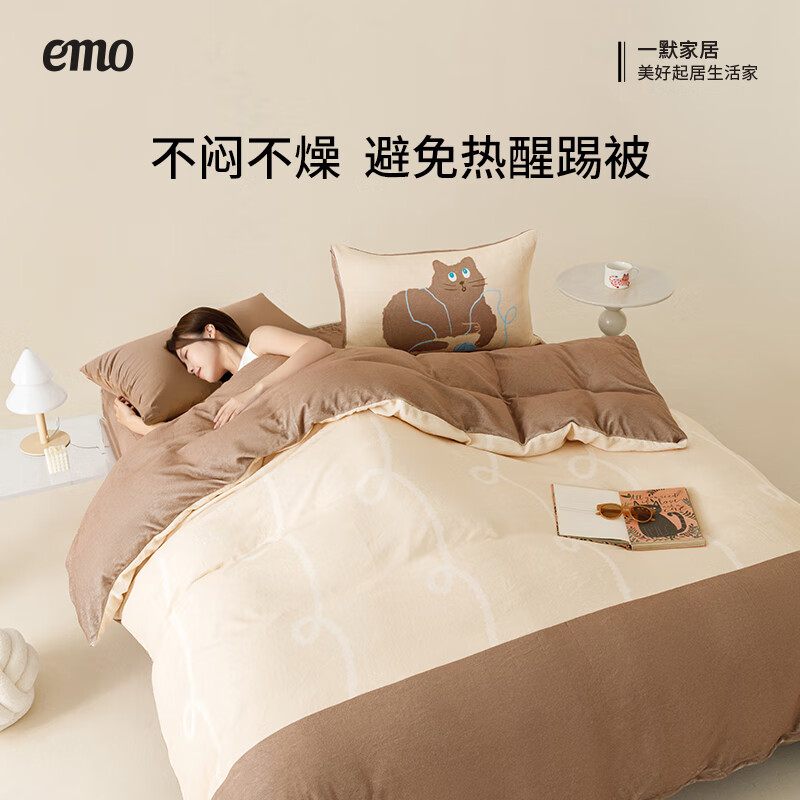 一默四件套冬季保暖被套床单枕套居家床上用品毛线小猫牛奶绒四件套 团团棕 床单款 （被套150*200cm）