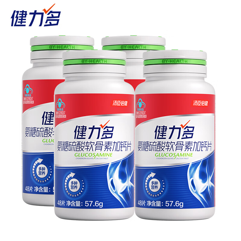 健力多汤臣倍健氨糖硫酸软骨素钙片中老年人补钙护关节高钙片增加骨密度 【192片48天量】红氨糖 48片*4瓶