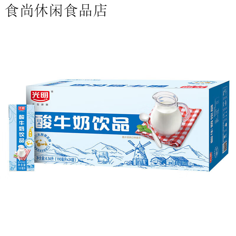光明原味酸牛奶饮品整箱早餐奶酸奶 酸奶饮品190ml*24