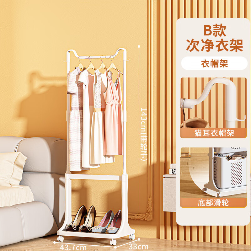 星優(yōu)（XINGYOU）衣帽架落地臥室掛衣架輕奢簡(jiǎn)易衣服家用客廳立式單桿掛包架子 簡(jiǎn)約款【衣帽架】