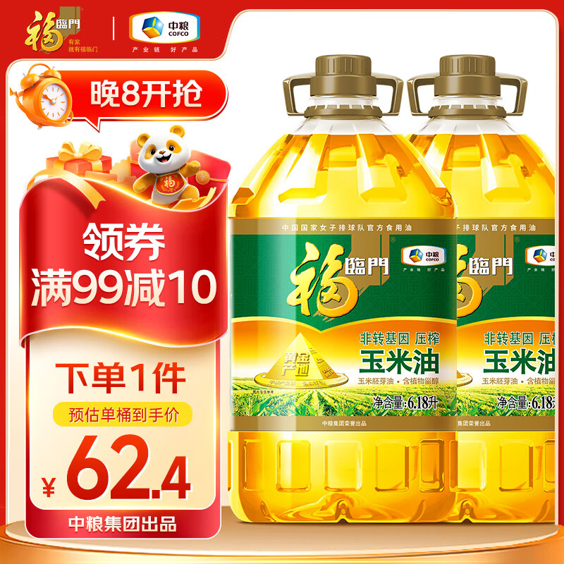 ������ ��ת����ѹեһ���ƽ����������ѿ��6.18L ������Ʒ��2Ͱ