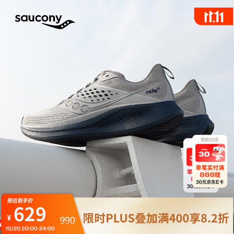 Saucony索康尼RIDE驭途17跑鞋男透气缓震跑步鞋慢跑训练运动鞋浅灰43