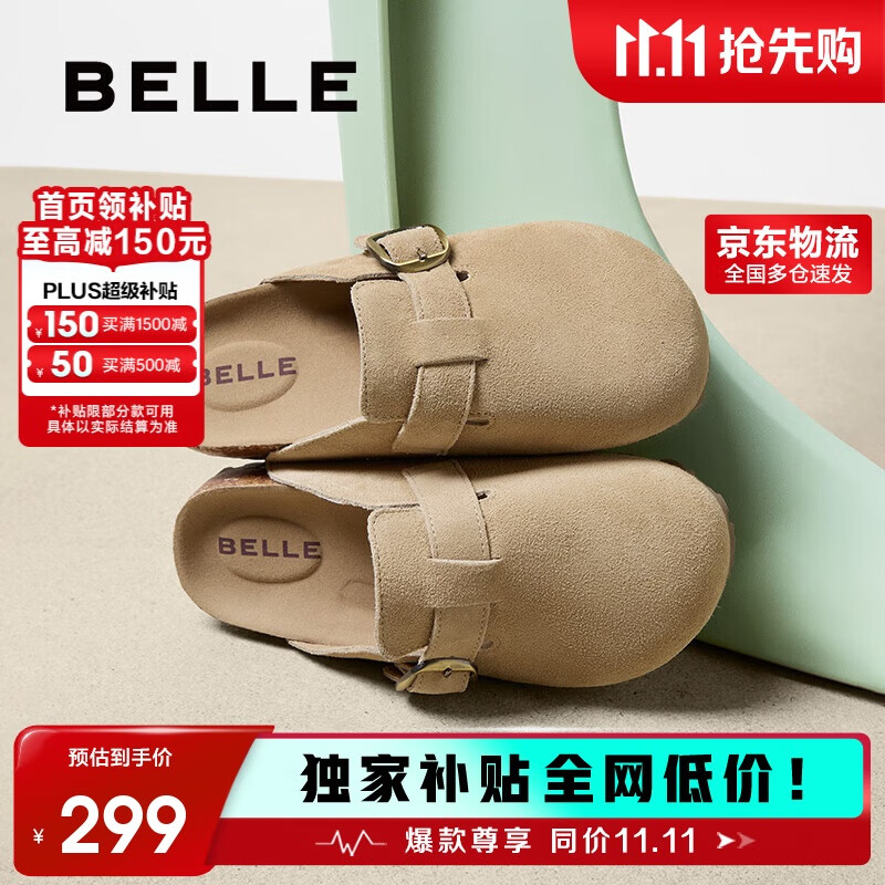 百丽舒适勃肯鞋女休闲百搭可外穿包头拖鞋B2591BH5 杏色 37