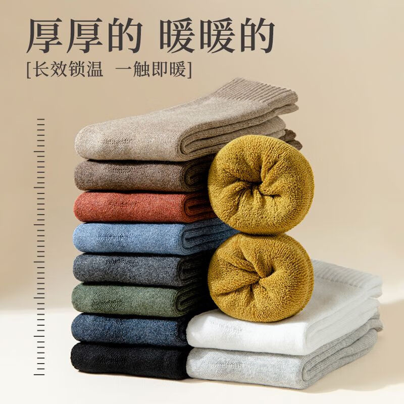 莫代尔冬季保暖加厚加绒袜子男士毛巾袜防臭吸汗棉底舒适防滑中筒袜冬天 [三色] 黑色+深灰+浅灰 均码 加厚保暖 [5双装]