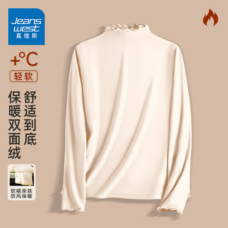 真维斯（JEANSWEST）木耳边德绒打底衫女2025秋冬季新款米色长袖T恤秋衣女士保暖内衣 米色 纯色 M