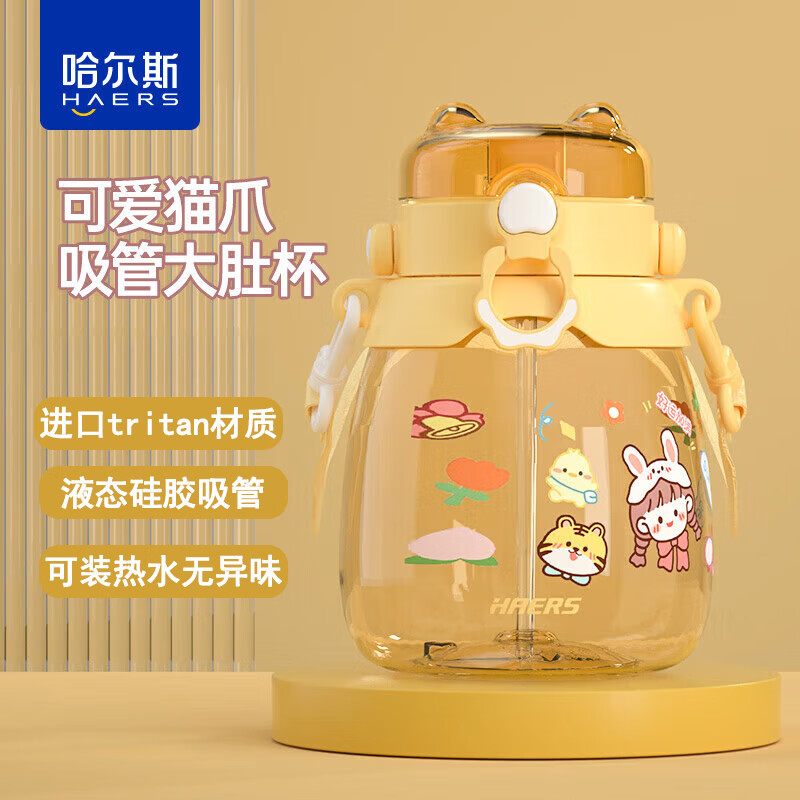 ����˹��HAERS����Ǳ����ϱ�������ˮ��Ů���ܱ���ͯѧ��ˮ�� ��ɫ���ɲ�ж������1300ml1�� 19.95Ԫ