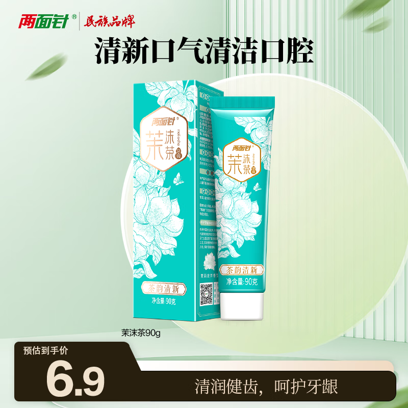 两面针（LMZ）清新口气牙膏 养龈固齿 缓解口腔问题 茉沫茶90g