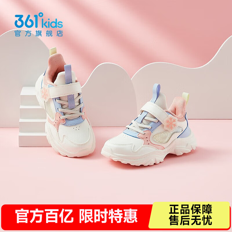 361°童鞋儿童运动鞋女童休闲鞋春秋新款女小童3-6岁鞋子魔术贴百搭鞋 羽毛白/幻象蓝/日落粉色 32 79元(需领券)