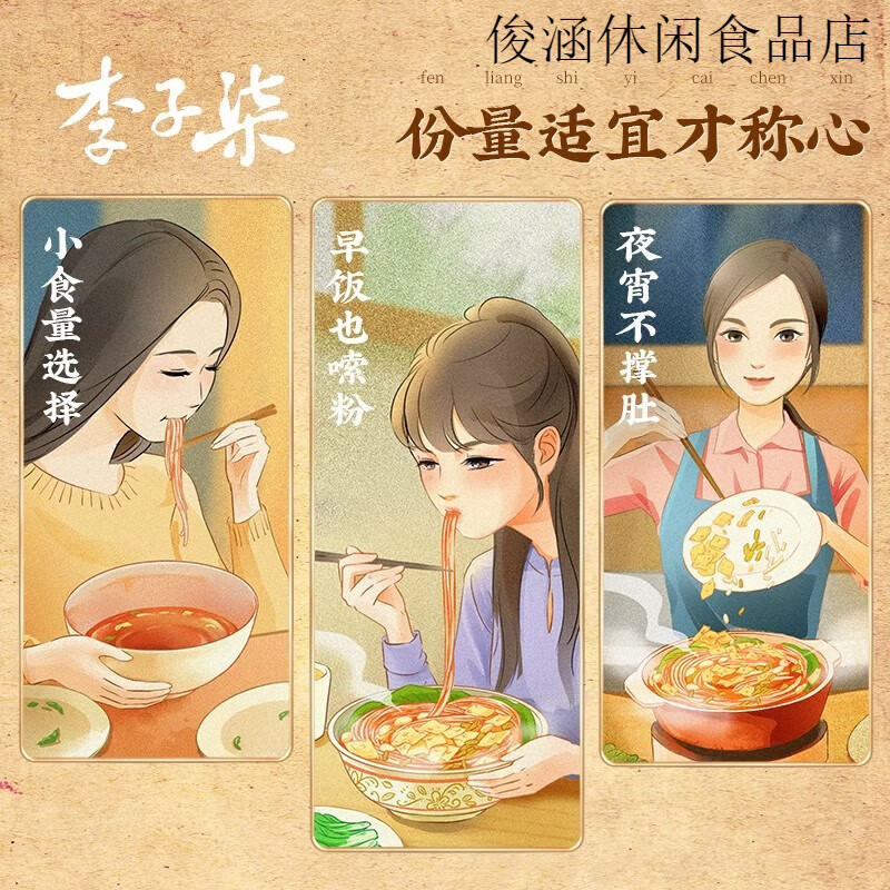 李子柒螺蛳粉柳州螺狮粉速食广西螺丝粉特产米粉米线夜宵粉丝3袋 李子柒螺蛳粉216g*3包