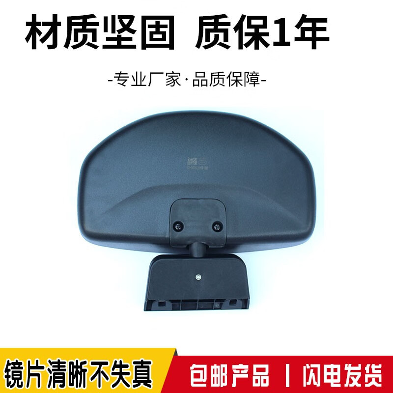 丽田适用北奔v3et车头下视镜北奔v3et精英版圆镜右侧车门镜辅助镜配件