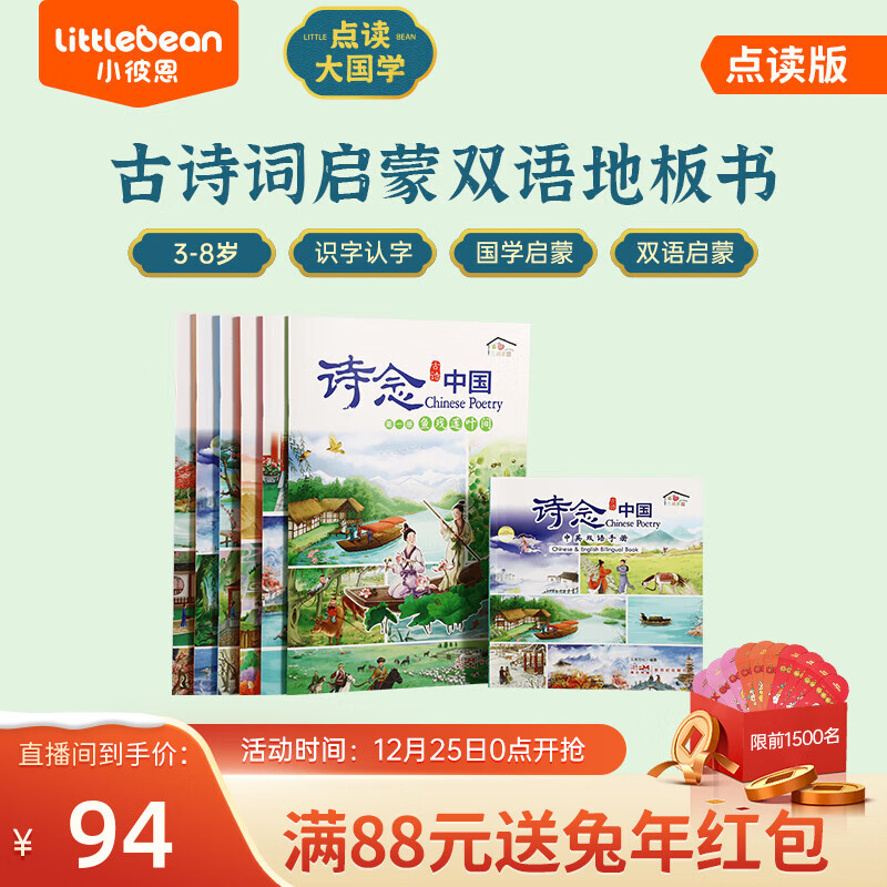 早教启智怎么查看宝贝历史价格|早教启智价格走势图