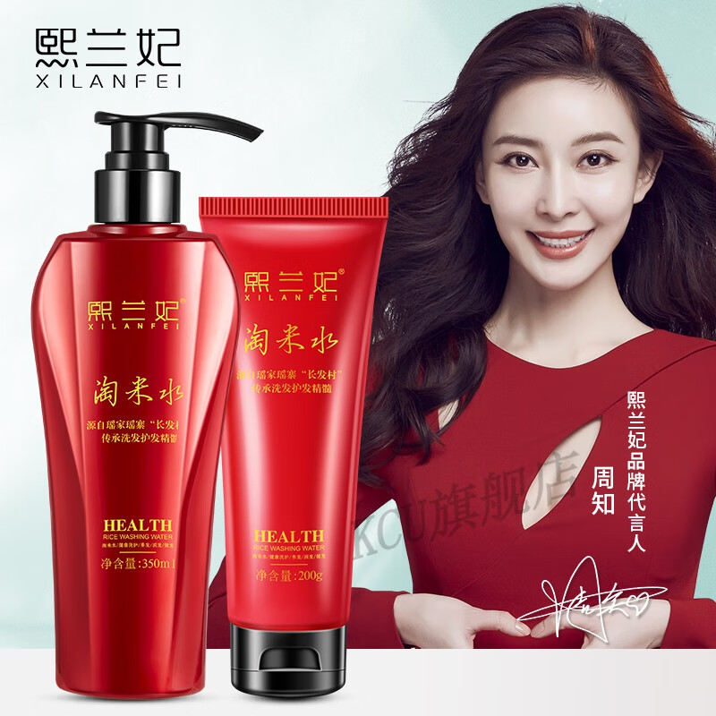 韩芭莎(hanbasha)淘米水秀丝坊淘米水草本去白洗护套装发氨基酸洗发水