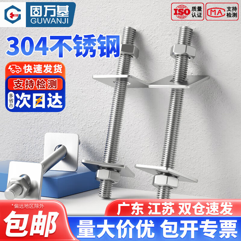 固万基304不锈钢牙条丝杆全螺纹螺杆螺母套装组合螺柱牙棒穿墙螺丝M3M20 M12x400[1套]