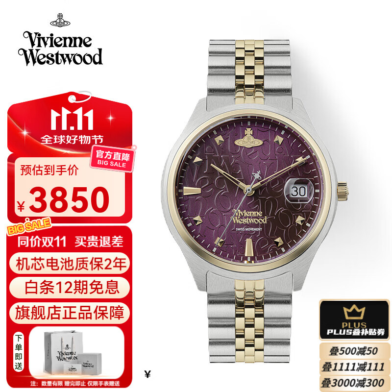 薇薇安·威斯特伍德（Vivienne Westwood）西太后手表碎冰蓝女表石英表生日礼物送女生情侣表七夕情人节礼物 乌