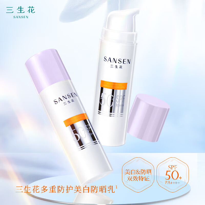 三生花百雀羚美白防晒乳霜男女士50g多重防护轻薄不油腻 多重防护美白防晒乳
