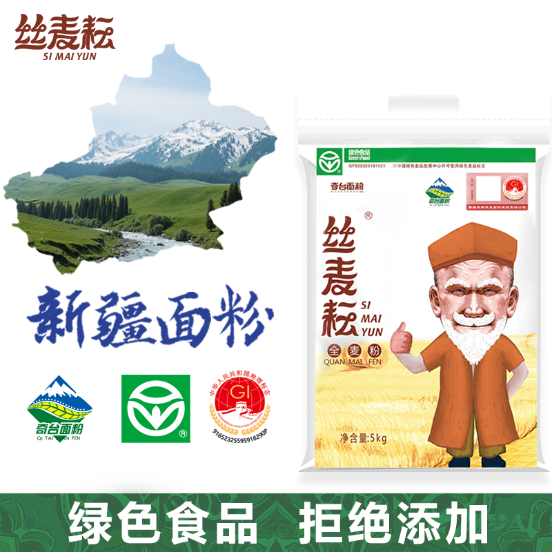 丝麦耘全麦粉面粉10斤纯粗粮粉 含麦麸小麦芯粉 绿色食品 家用粉