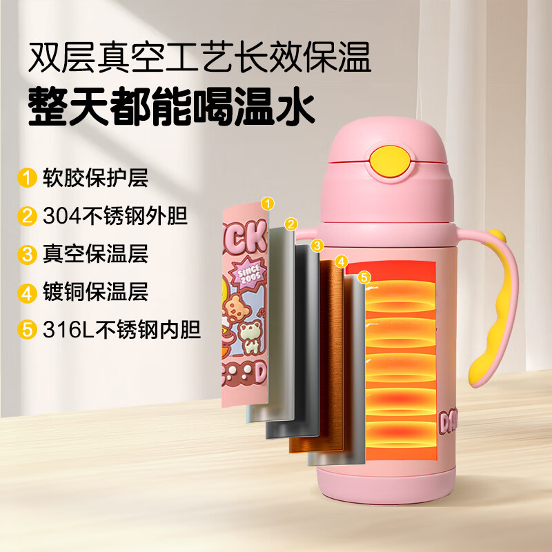 B.Duck小黄鸭保温杯儿童1-3岁吸管杯316不锈钢儿童水杯水壶婴幼儿保温杯 樱花粉小黄鸭 420ml