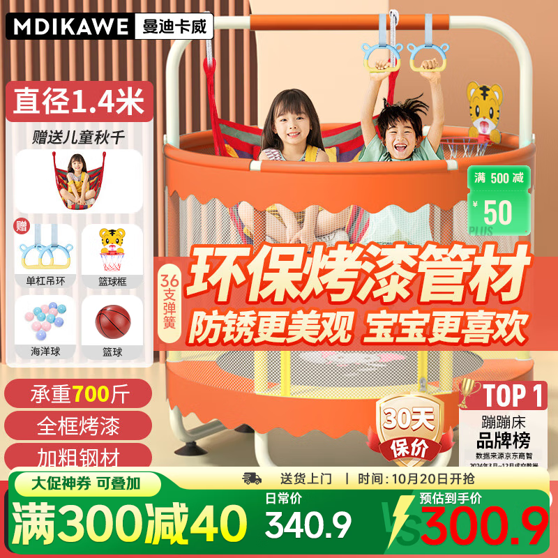 曼迪卡威（Mdikawe）蹦蹦床室内家用婴儿童1-2-3-6-10岁宝宝跳跳床小孩蹭蹭床玩具礼物