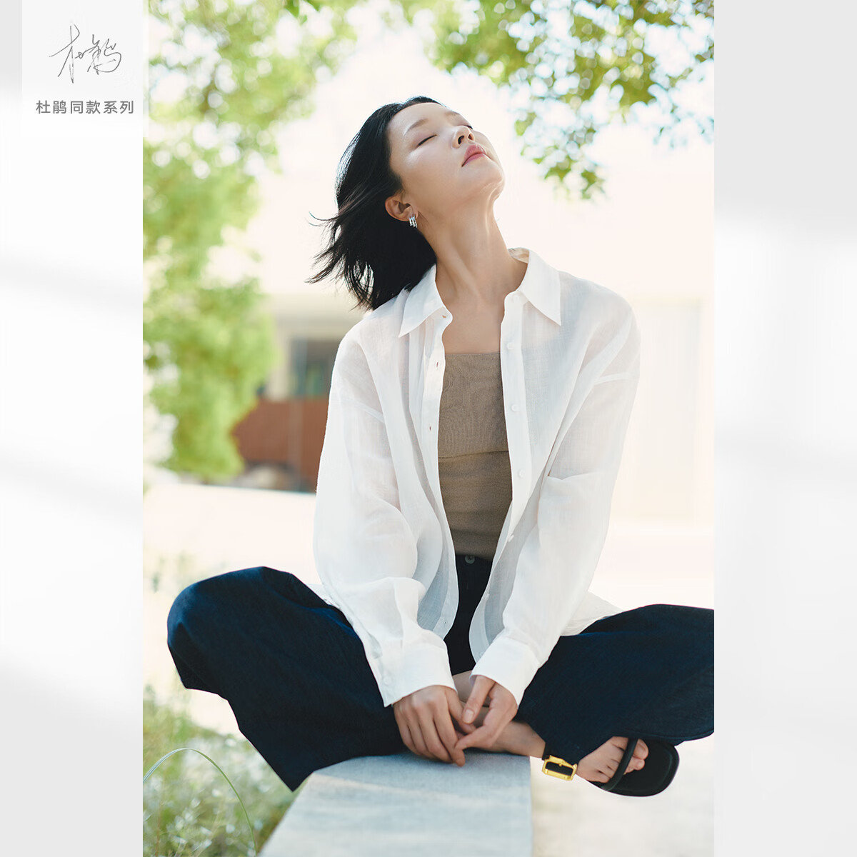对白（DUIBAI）【杜鹃同款】100%苎麻极简老钱长袖衬衫女2026春新款宽松外套 气质白 M