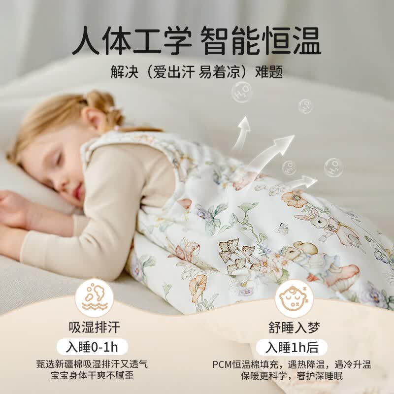 ELLE BABY婴儿睡袋儿童防踢被被子秋冬盖毯宝宝恒温保暖分腿睡袋 下午茶 前130g后80g（90码）【推荐身高90cm-105cm】