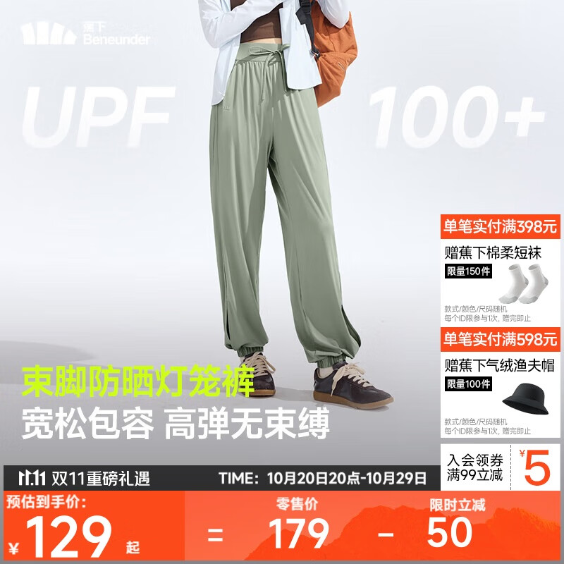 蕉下（beneunder）束脚休闲裤子女士运动阔腿冰丝防晒长裤速干高腰春夏25新款AL205