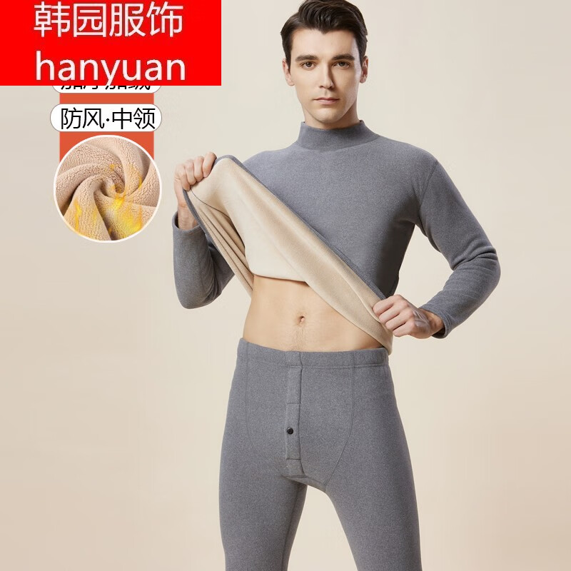 汇诗尚一体羊羔绒保暖内衣男加厚加绒套装德绒秋衣秋裤打底发热棉毛衫冬 浅灰色 2XL (135-160斤)