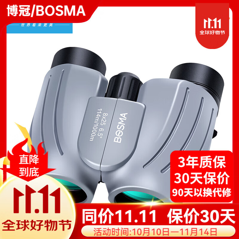 ڣBOSMAƷȸ8/10x25˫ͲԶСɱЯ޸˶ͯ Я ȸ10X25