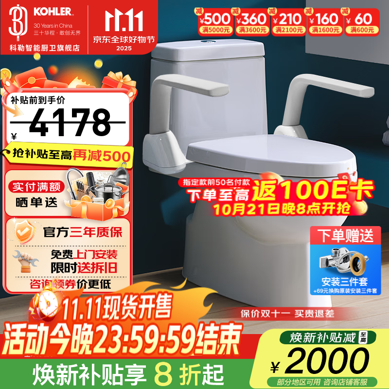 科勒（KOHLER） 老人马桶安全扶手座便器无障碍老人残疾人虹吸双冲马桶座便器 28866/28867+22091安全扶手 坑距是290-390选305
