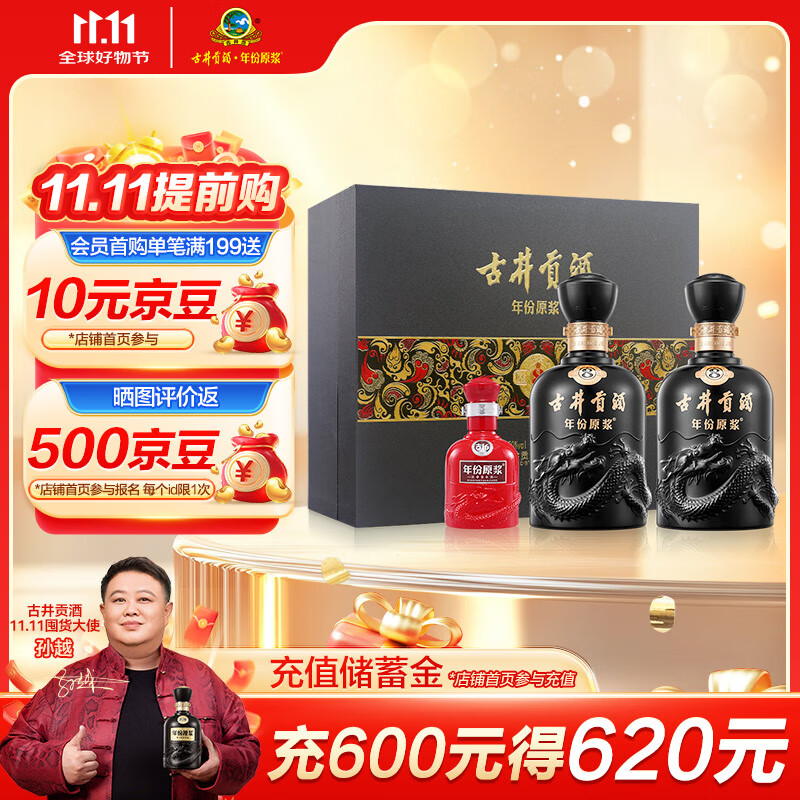 古井贡酒 年份原浆 古8 50度500ml*2瓶 浓香型白酒 礼盒装