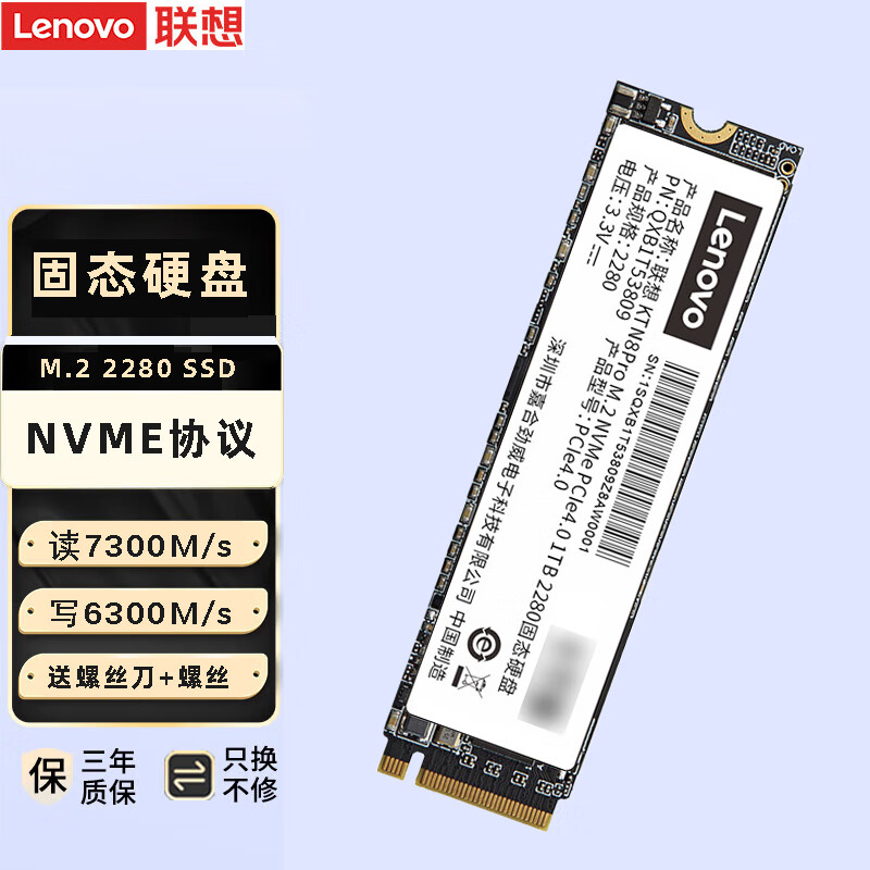 联想（Lenovo) SSD固态硬盘 拯救者M.2接口(NVMe协议)扩展硬盘 KTN8Pro|主推款PCIe4 7300MB/s 4TB