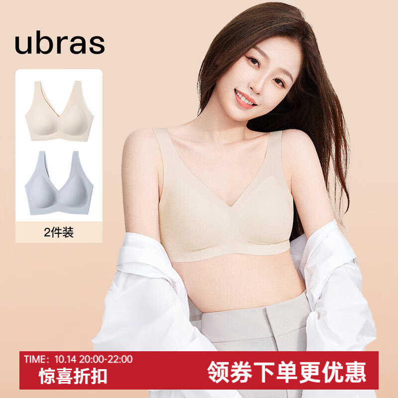 ubras【2件装】无尺码免拆美背内衣女背心无钢圈文胸罩无痕舒适包裹 奶盐蓝+燕麦奶 均码 （A-C杯）