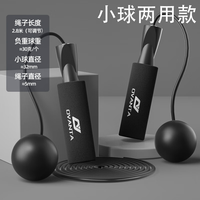 炫酷 跳绳无绳成人智能计数两用神健身燃脂减肥锻炼中考专用运动器材 【防滑泡棉手柄】小球+长绳款-黑