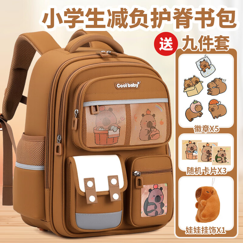 COOLBABY卡皮巴拉书包小学生儿童护脊减负男女孩3-6年级高颜值痛包双肩包