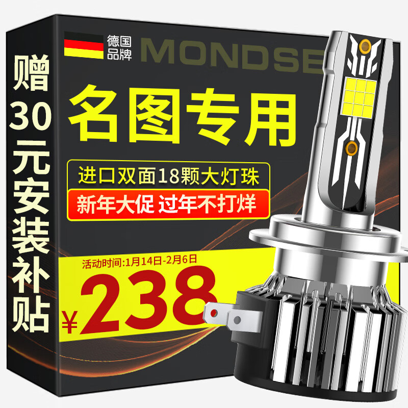 魔灯狮适用现代名图汽车led大灯改装远近一体远光灯近光灯led车灯泡 现代名图 14-19款【近光】2支装