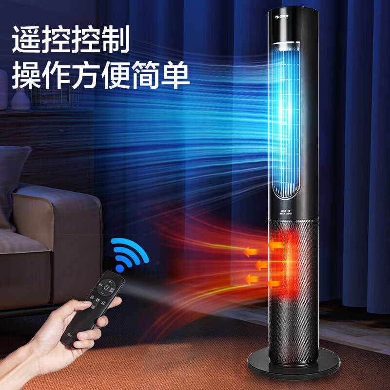格力（GREE）电风扇冷暖两用一体机家用暖风机塔式遥控冷暖家用冷暖风机落地扇 FL-10X61RBg【冷暖两用】