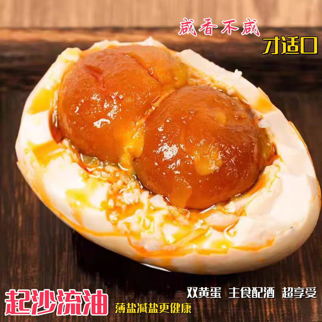 红心流油双黄咸鹅蛋正宗沂蒙山农家土特产土鹅蛋双黄蛋130-160克 蒙山红泥土腌制45天出缸130-160克 精选装10枚