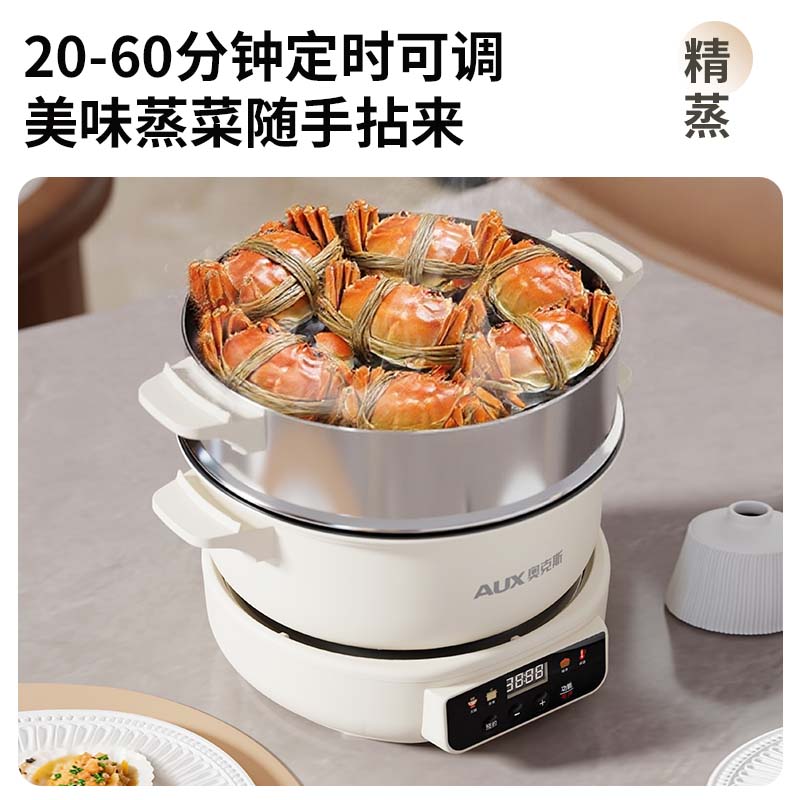 奥克斯（AUX）电煮锅大火电锅专用锅电蒸锅炖蒸煮一体电热锅分体式可拆洗家用大容量不粘锅上蒸下煮多功能锅 5L 【单锅款/无蒸笼 多功能底座】