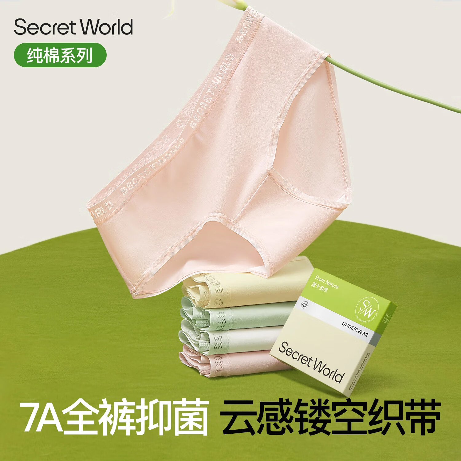 SecretWorld内裤女纯棉7a抑菌全棉裆a类2025新款无痕中腰透气少女生三角短裤 嫩桃粉 L