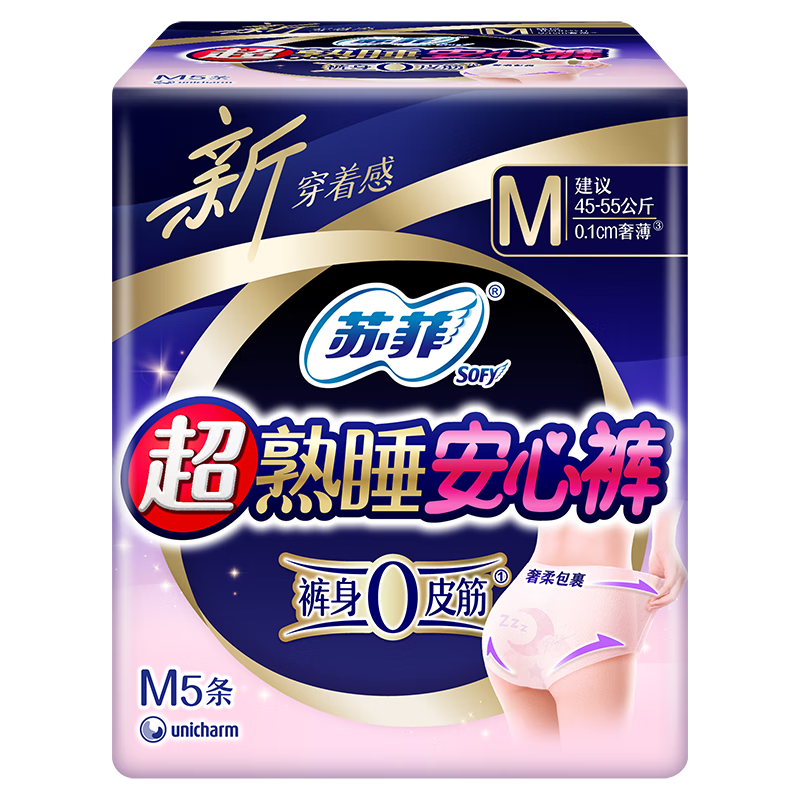 苏菲超薄0皮筋超熟睡安心裤M码5条安睡裤夜用卫生巾夜安裤自营旗舰