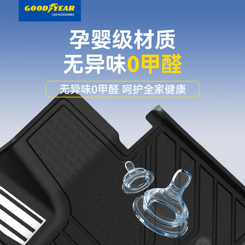 固特异(Goodyear)高边TPE汽车脚垫适用于蔚来乐道L90/L60后备箱垫车垫内饰防护配件 乐道L90 高边TPE脚垫 单层