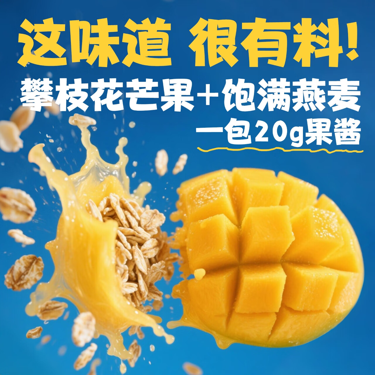 伊利安慕希芒果燕麦风味酸奶200g*10整箱常温牛奶乳品营养早餐礼盒装 芒果燕麦200gx10盒x1箱8月产