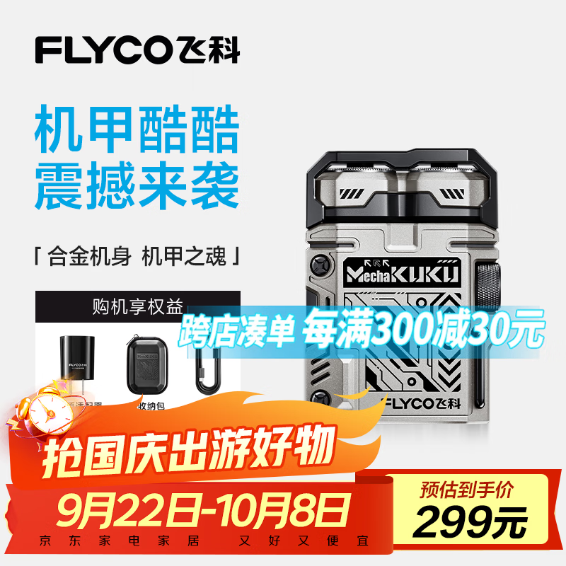 ɿƣFLYCO׿ʿ綯κ뵶תʽСɱЯбرϹ͸F001ſ