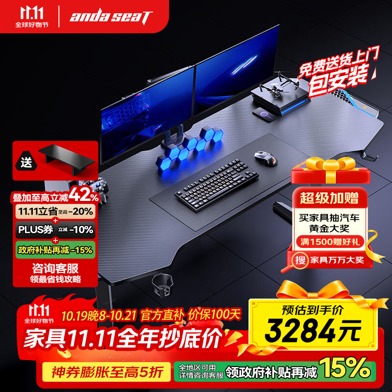 andaseaT安德斯特实木电竞桌电脑桌双电机电动升降实木桌 巡航pro 2米