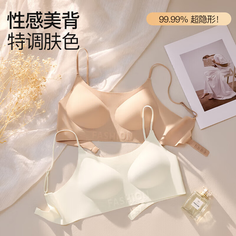 宜而爽小胸聚拢薄款美背夏季文胸内衣透气舒适无痕一片式裸感软支撑06 粉底肤 M 【90-110斤】
