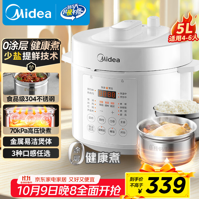 美的（Midea）电压力锅5L 家用智能 0涂层钢胆大屏操控全自动开盖火锅MY-E5622双胆电饭煲高压锅适用4-6人