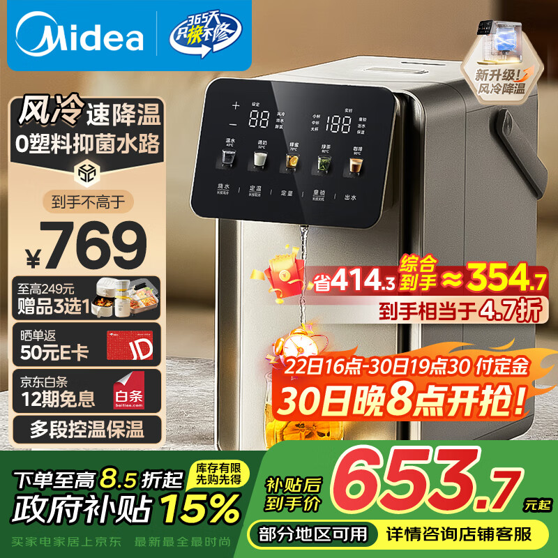 美的（Midea）小魔方pro电热水瓶电水瓶饮水机 烧水壶电热水壶316L 风冷保温恒温一体0塑料可拆国家补贴31FPro