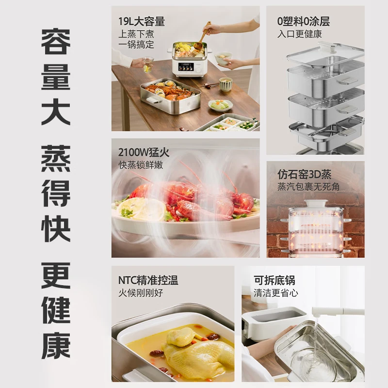 东芝（TOSHIBA）【重磅新品】芝味蒸Ultra电蒸锅 0塑0涂层电蒸锅19L大容量猛火炖蒸煮一体多功能电蒸锅ES-21MSVC 19L