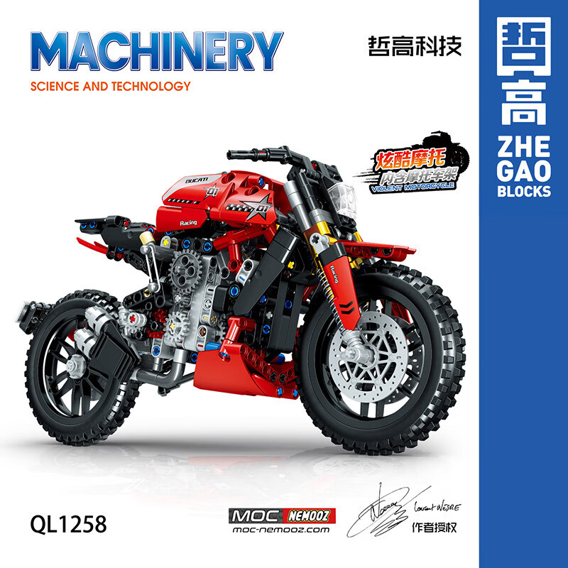 哲高積木玩具越野山地摩托車(chē)男孩益智力兒童拼裝模型拼圖 越野摩托（哲高1258 盒