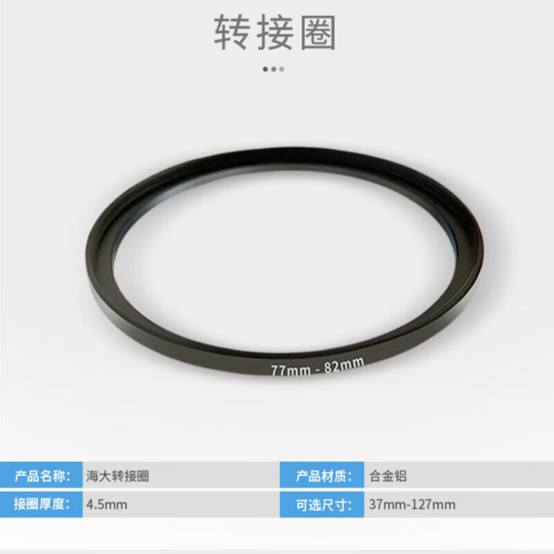 Haida海大螺纹滤镜转接环 全光学镜头通用金属转接环  小口径镜头转大口径滤镜 多用滤镜通用型转接环 镜头尺寸-滤镜尺寸 口径1【下单备型号】