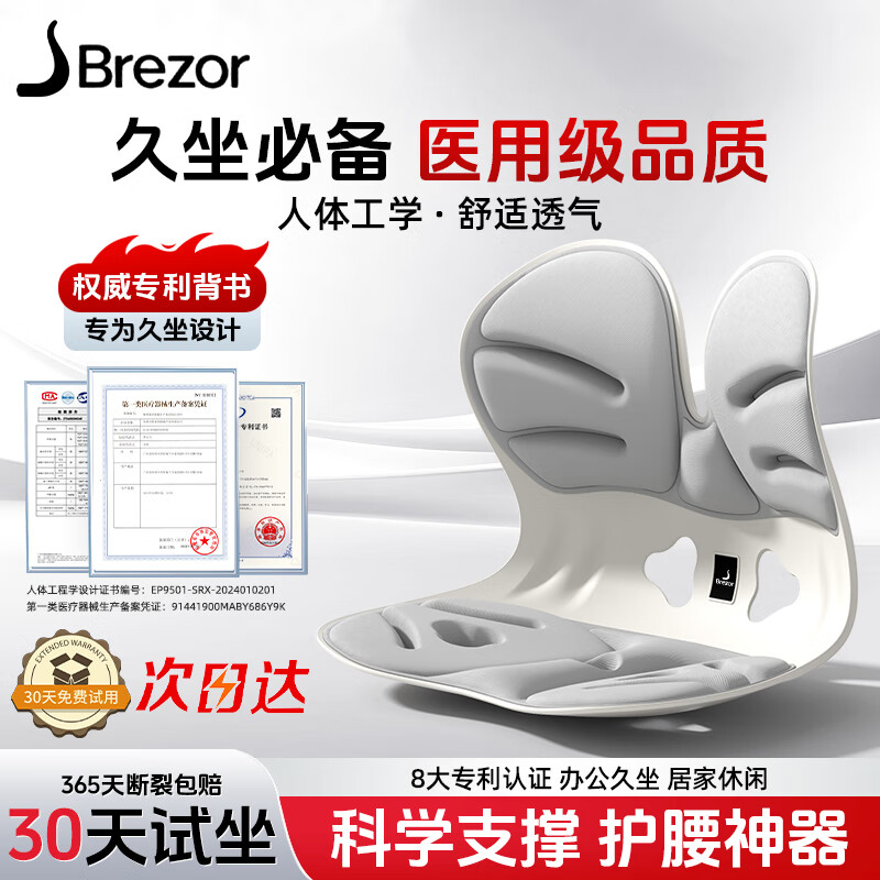 倍立正护腰坐垫人体工学椅护腰久坐神器椅子坐垫久坐神器办公礼物送长辈